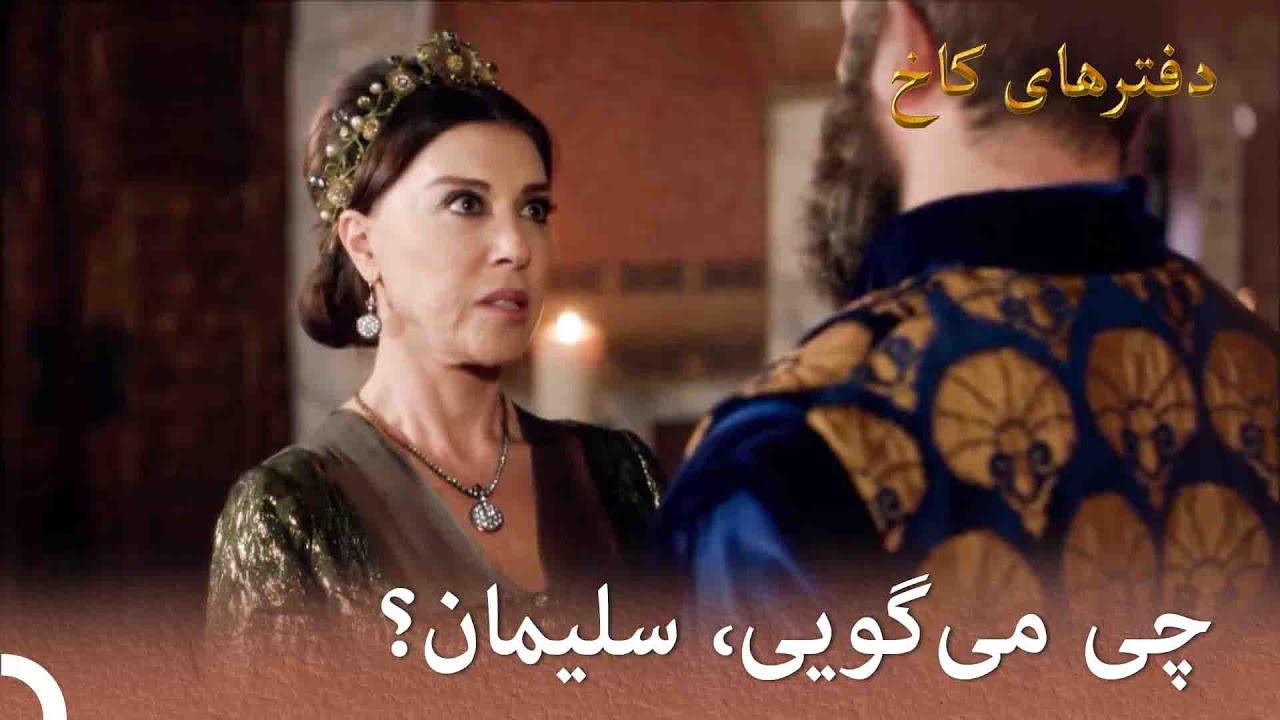 پسرم، باید به خودت بیایید.  |  تورهای قصر بخش