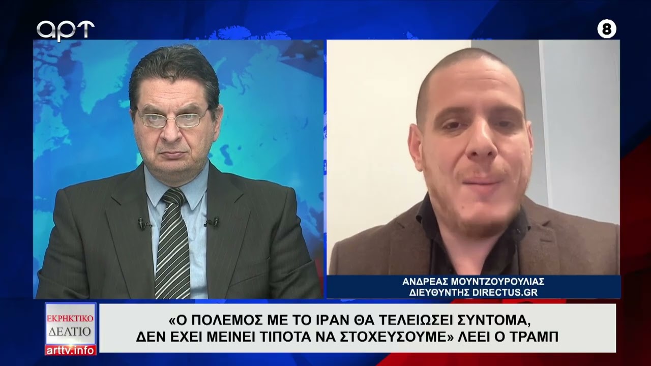 Εκρηκτικό Δελτίο 11/3/26