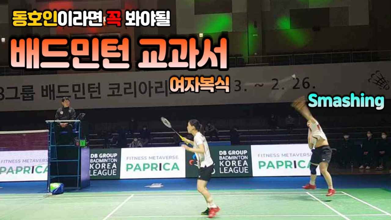 직캠) 동호인에게 공부가 되는 '여자복식' / 보기만 해도 실력이 느는듯한...!