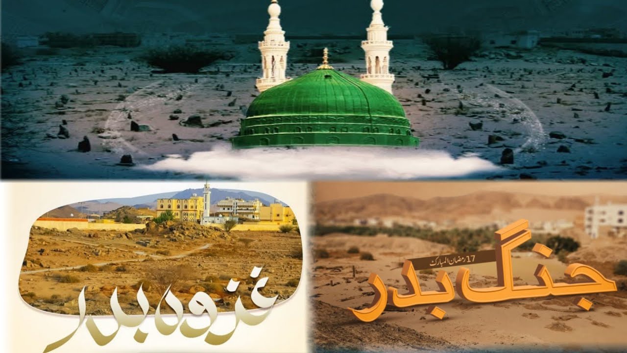 Jang E Badr | Md Shahid Hussain Misbahi | Jumah Bayan 6/3/2026