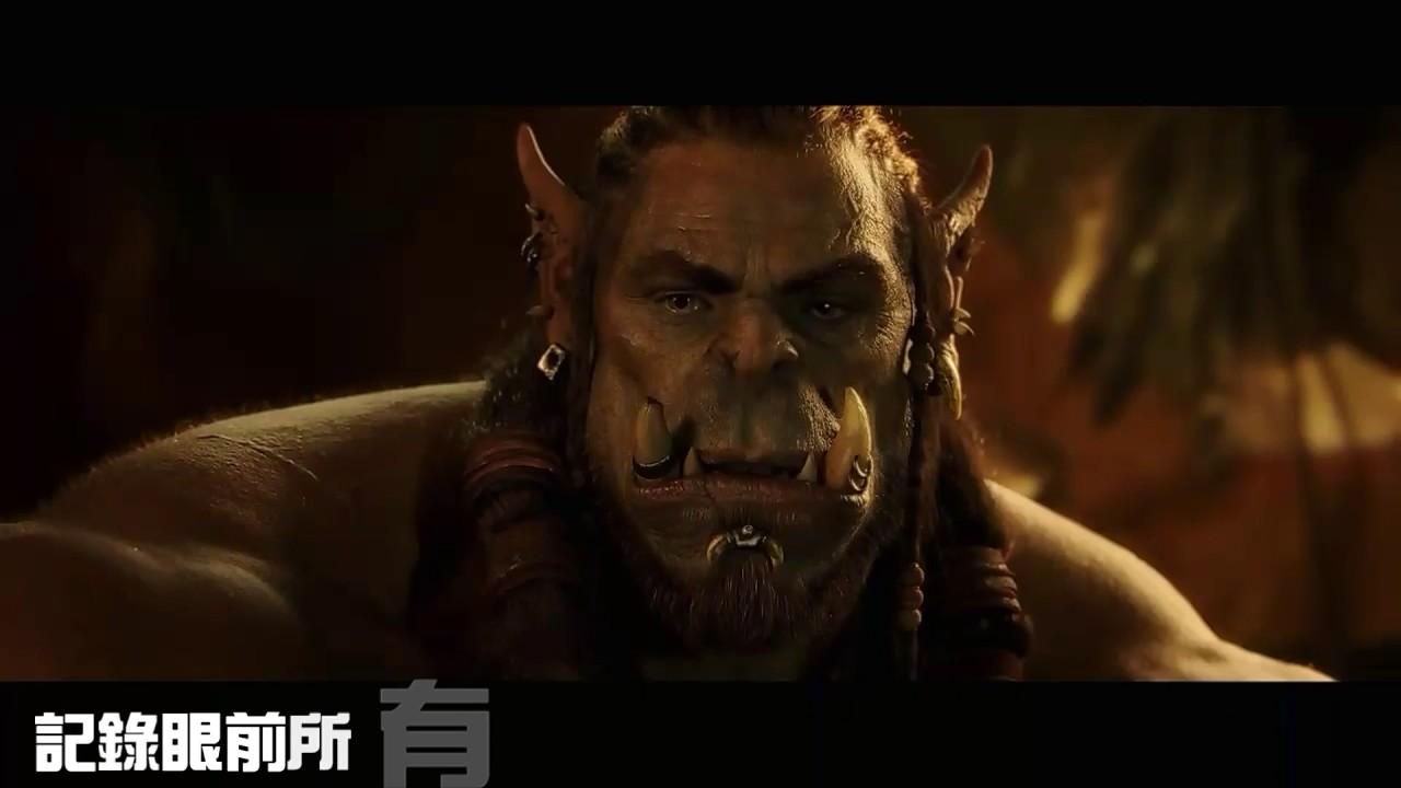 魔獸：崛起【半獸人】主題曲Warcraft周杰倫。（自製）
