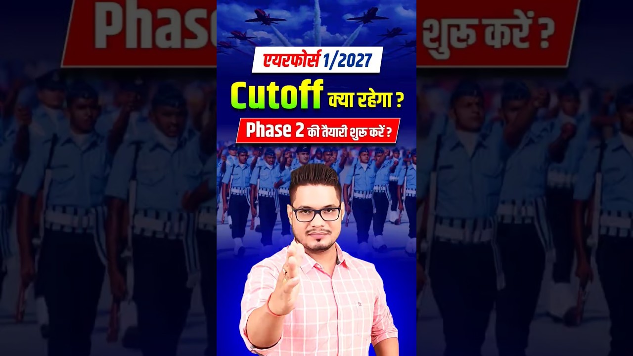 🚀Airforce 1/2027 Cutoff  क्या रहेगा ? | Airforce XY Expected Cutoff 2026✈️🔥Phase 2 Batch at MKC