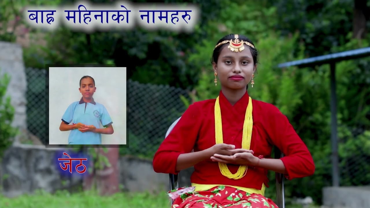 Name of the twelve months in nepali sign language