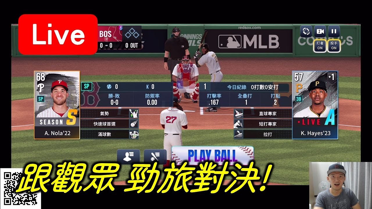 【MLB 9局職棒 勁旅對決】來跟我對戰吧！