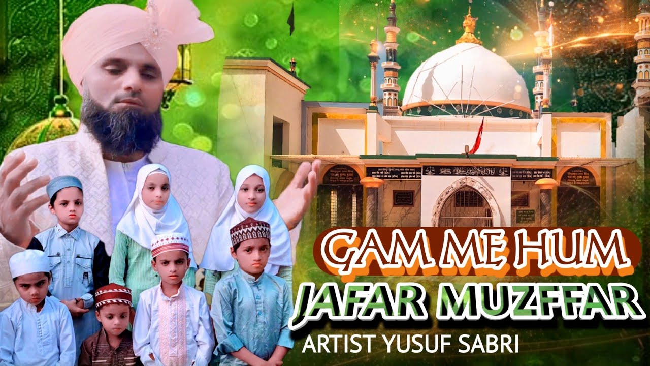 Gam Me Hum  (Part -2) | New Manqabat 2025 | Yusuf Sabri | Jafar Muzaffar (Shar-E-Babar) By Yusuf S.