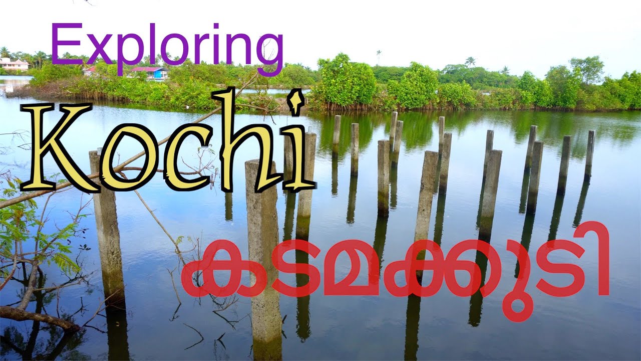 Kadamakkudi | കടമക്കുടി | fascinating destination