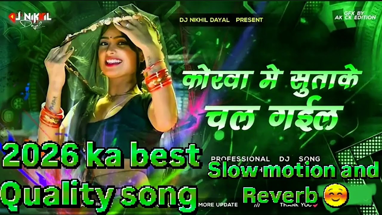 2026 💯ka trending song🔥 korwa me suta ke chal gailu samar singh #trandingsong #viralsong 
