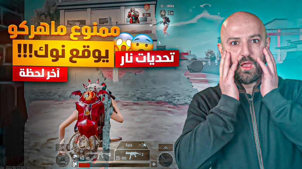 تحدي ماهركو ممنوع يتنوك !!!😱 معقول تصير!؟🤯 تحديين من العيار الثقيل!! ببجي موبايل🔥