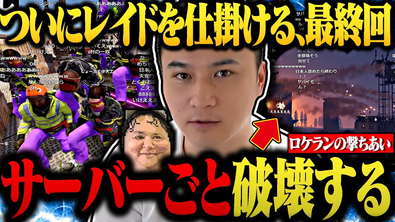 【配信まとめ】敵クラン