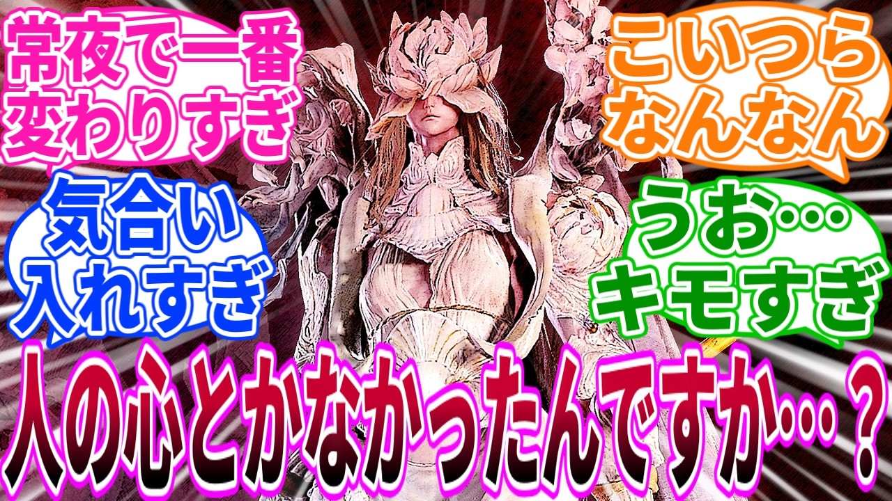 【ナイトレイン】｢常夜ハルモニア｣←どうしてこんな事をするんですか･･･に対するネット民の反応集【安寧者】