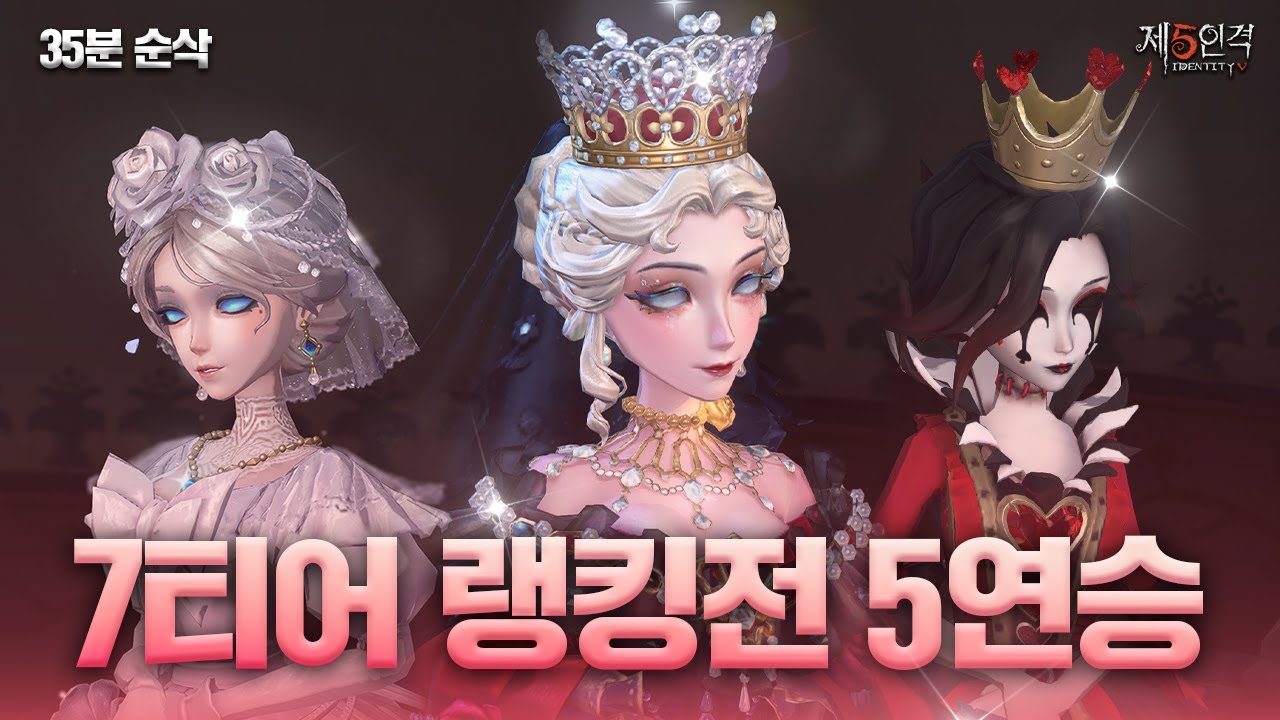 [제5인격] 여러분의 35분을 훔쳐가겠습니다, 후회따윈 없으실 겁니다 🪞🗡️