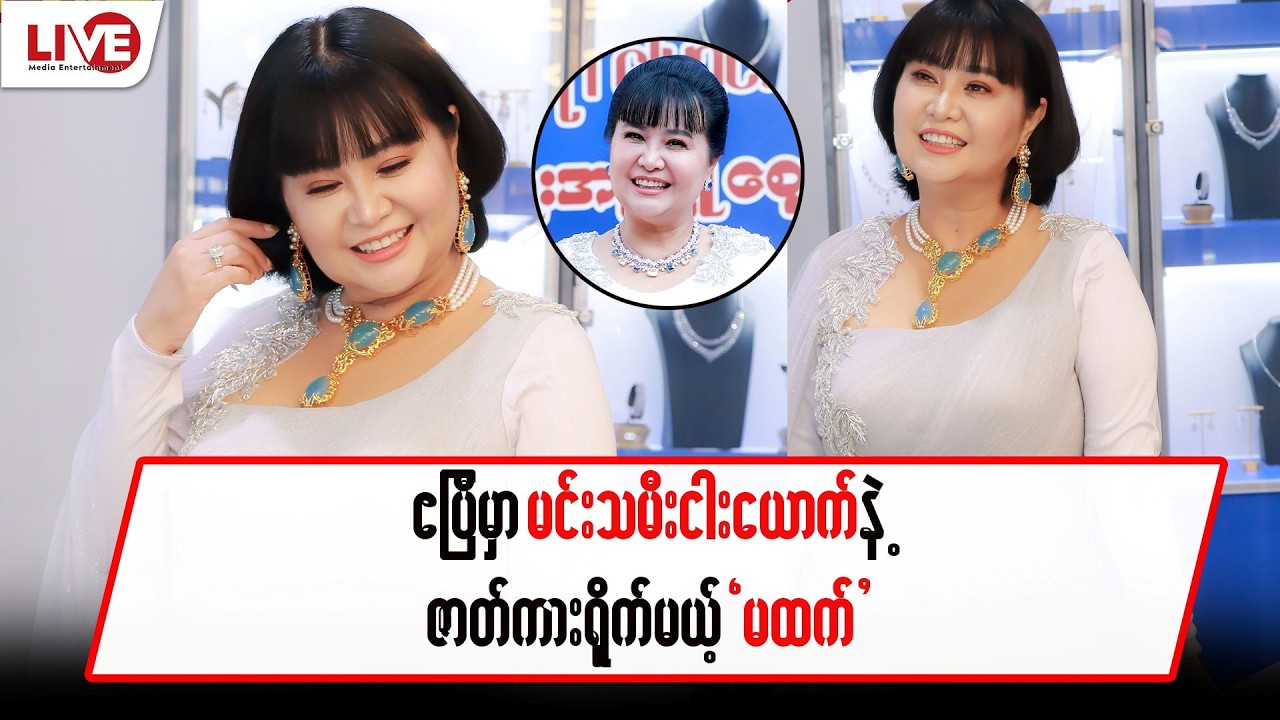 “ဧပြီ” မှာ မင်းသမီးငါးယောက် နဲ့ ဇာတ်ကားရိုက်မယ့် “မထက်”