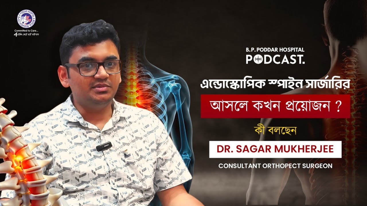 Endoscopic Spine Surgery | Spine Surgery Treatment and Recovery | Restrictions and Cost