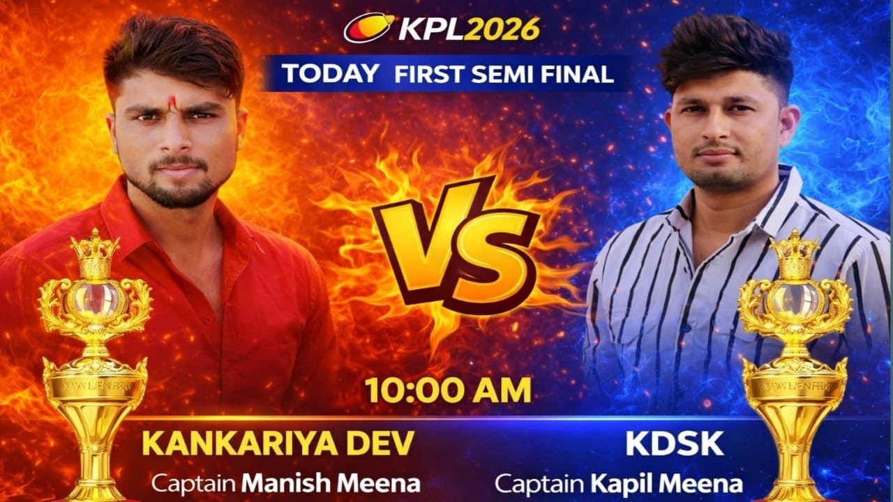 KPL 2026 First SemiFinal Kankariya Dev VS KDSK #KPL2026SemifinalLive