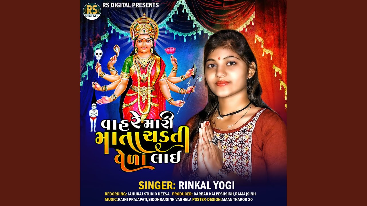 Vahre Mari Mata Chadti Vela Lai (Original)