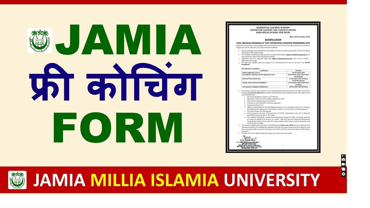 Jamia Free IAS Coaching 2025 | Jamia Free Coaching UPSC | Jamia RCA Application Form Online OUT