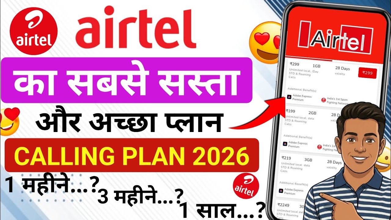 Airtel Calling Plan |🔥 Only Calling Recharge Airtel Sabse Sasta Recharge Plan 2026 | Airtel New Plan