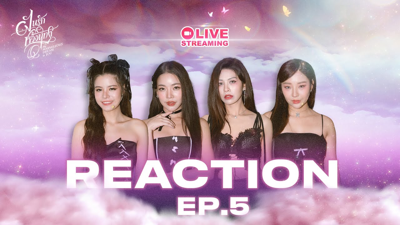 REACTION EP.5 ฝันรักห้วงนิทรา My marvellouse dream is you