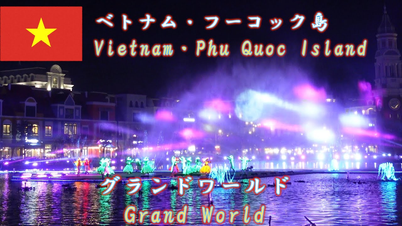 Шоу Grand World было слишком великолепным