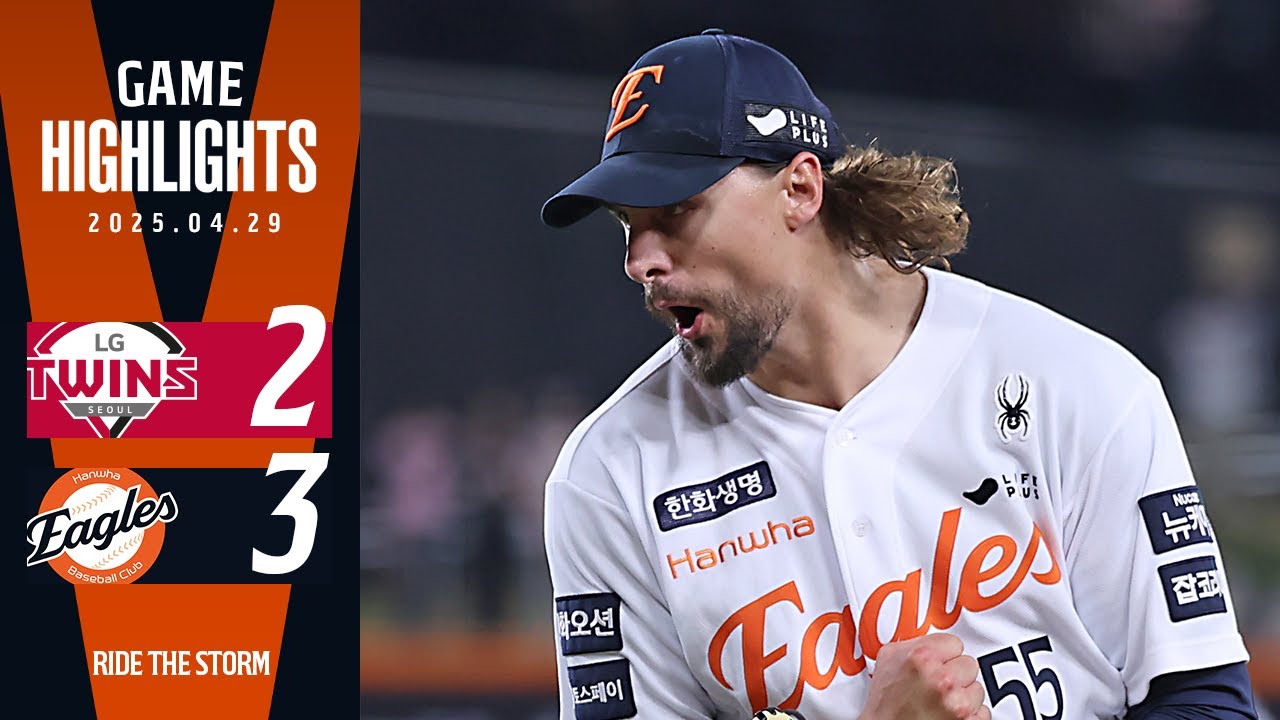 [정규시즌 H/L] LG VS 한화 (04.29)