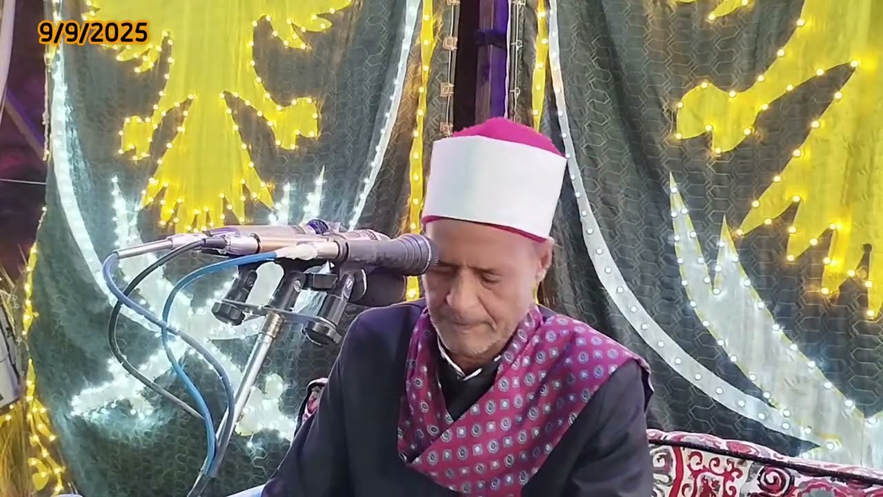 القارىء الشيخ محمد أبوالجود سورة يوسف حفلة عزبة المصرى 2025