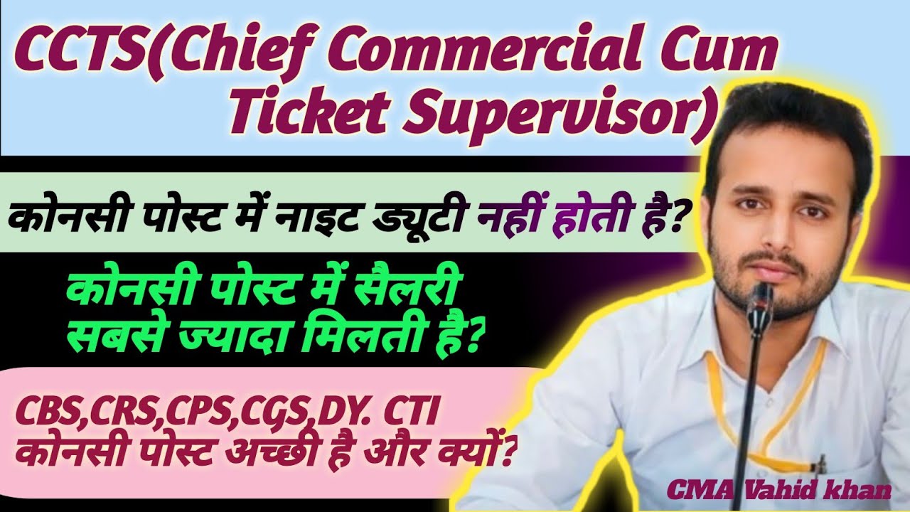 CCTS(Chief Commercial Cum Ticket Supervisor)🔥 Salary सबसे ज्यादा किसमे☑️ Best Post 💯 RRB NTPC 2024