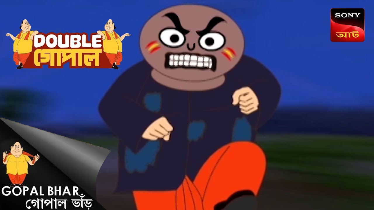 মহারাজের বায়না | Gopal Bhar (Bengali) | Double Gopal