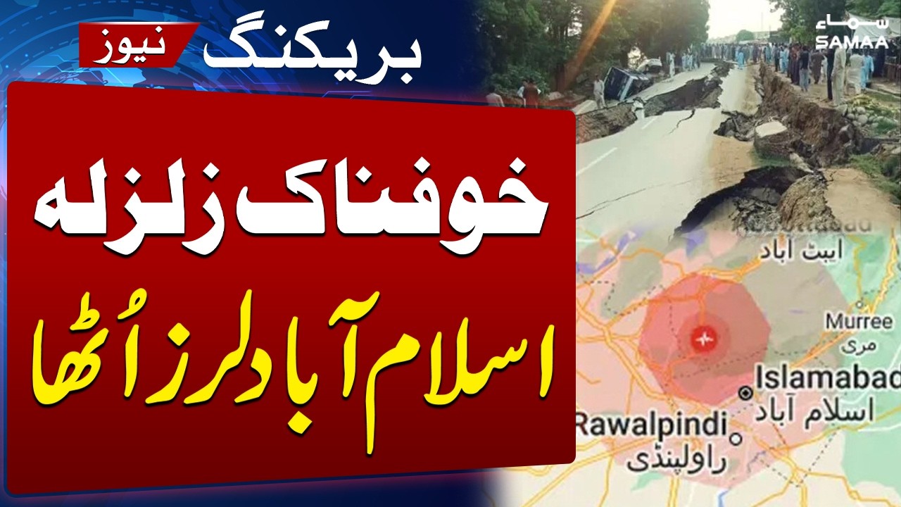 Strong Earthquake Jolts Islamabad | Breaking News | Samaa TV
