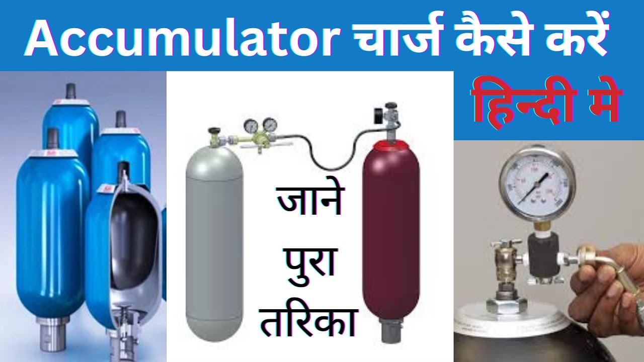 accumletor charging farmula | accumulator charge kaise kare | hydraulic | accumulator charging kit