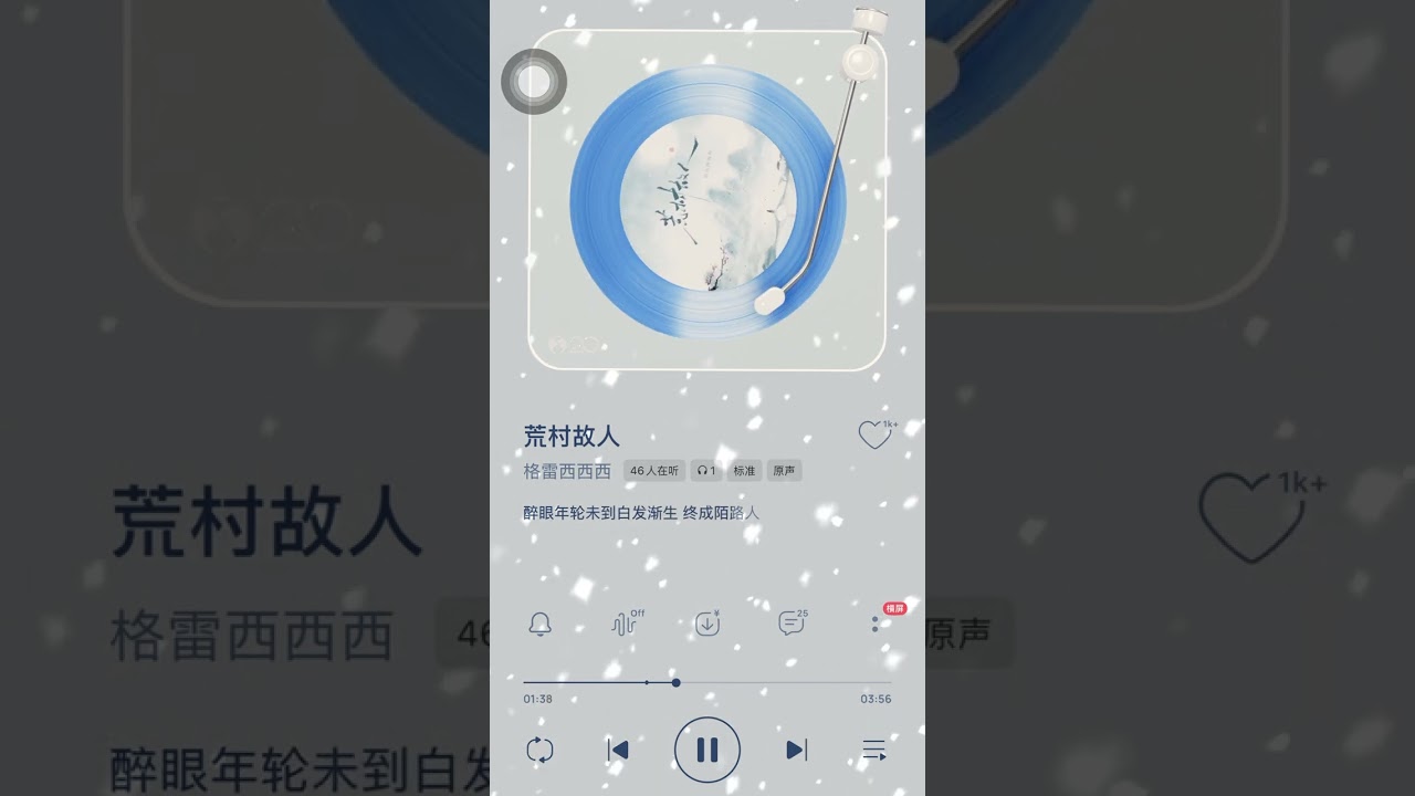 荒村故人 格雷西西西