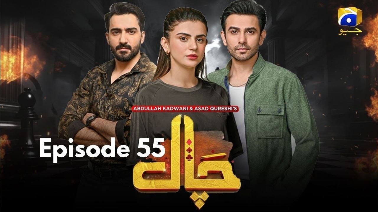 Chaal Episode 55 #drama #trending #hit #fypシ #youtube #entertainment #edit #foryoupage #foryou