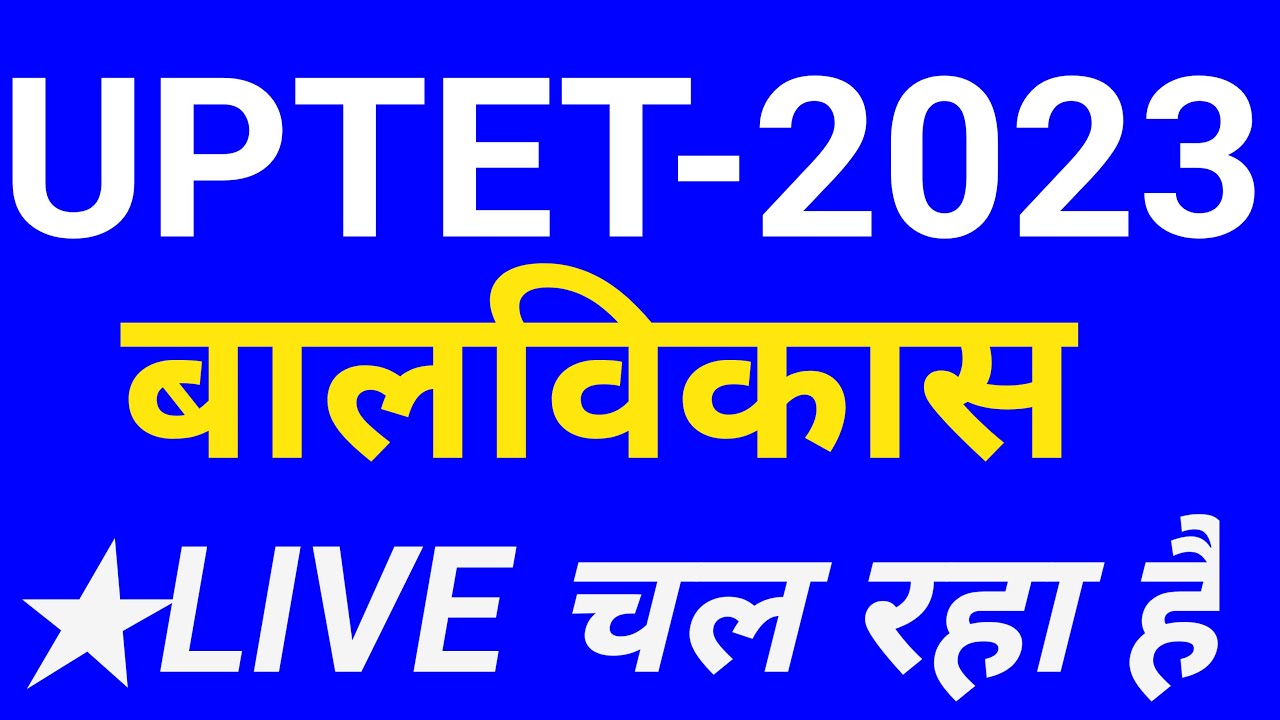 UP tet 2023 baalvikas live class practice |uptet cdp previous year question paper |