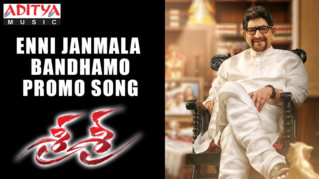 Enni Janmala Bandhamo Promo Song || Sri Sri Movie || || Krishna, Vijaya Nirmala