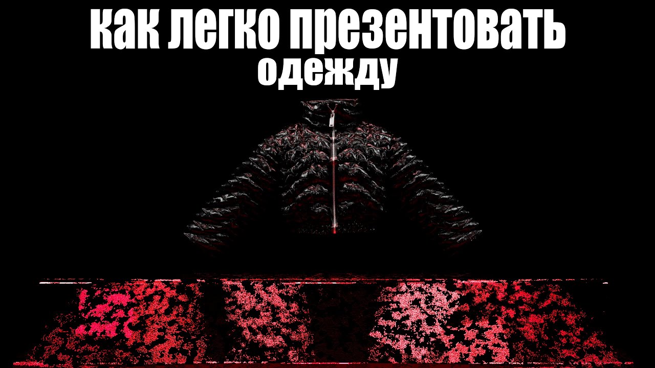как СДЕЛАТЬ одежду в 3d. Новичку [ marvelous designer ]