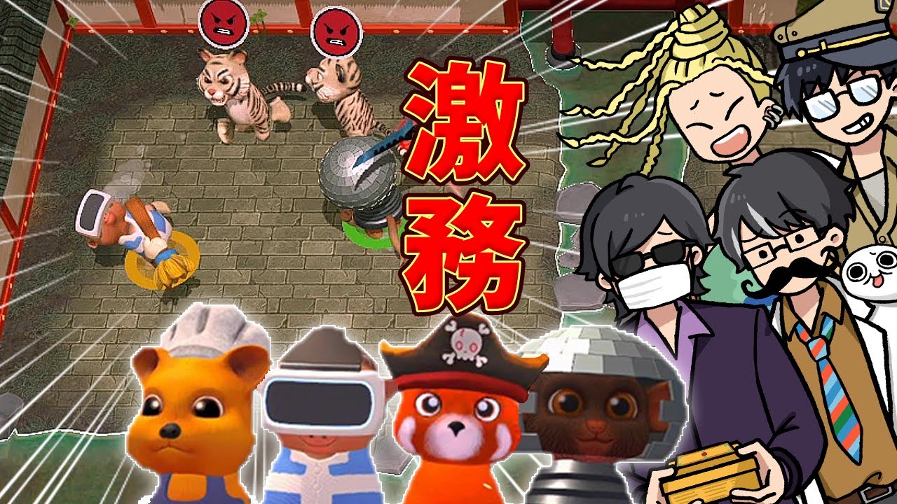 【4人】大忙しな料理アクションゲームの難易度を上げてみたらボコボコにされた【Party Club】＃３