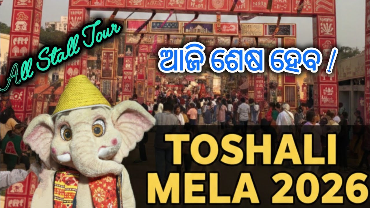 Toshali Mela 2026 Bhubaneswar | Toshali Mela Bhubaneswar | Toshali Mela 2026 