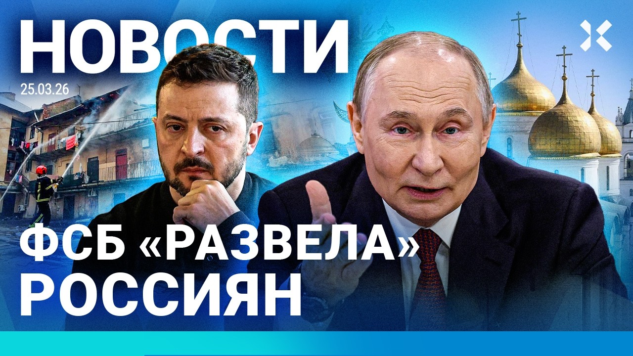⚡️НОВОСТИ | ФСБ УСТРОИЛА ПРОВОКАЦИЮ | КАЗАХСТАН ОТКАЗАЛСЯ ОТ ТОВАРОВ ИЗ РОССИИ| БАНКИ ПРОТИВ &laquo;МАКСА&raquo;