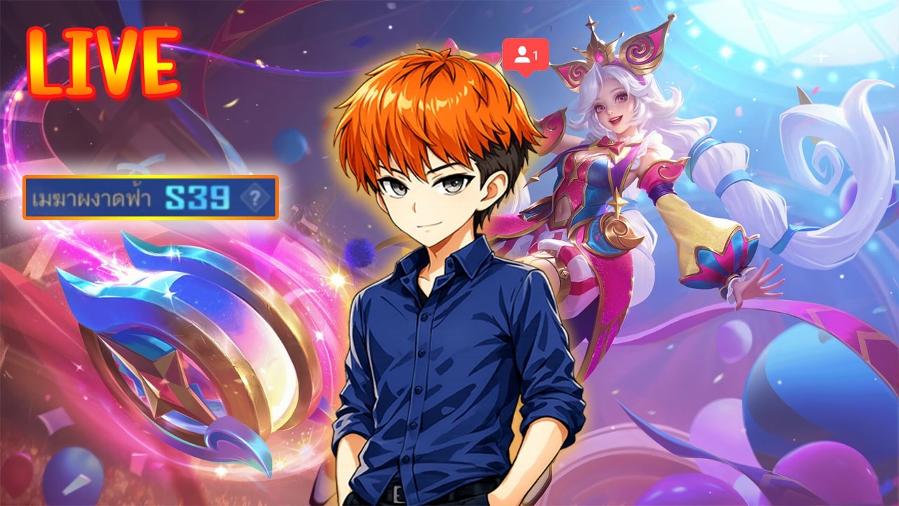 🔴📱 ไม่หวังอะไรมาก ก่อนซีซั่นหน้า(SS.40) ขอดาวให้ถึงตำนานIII