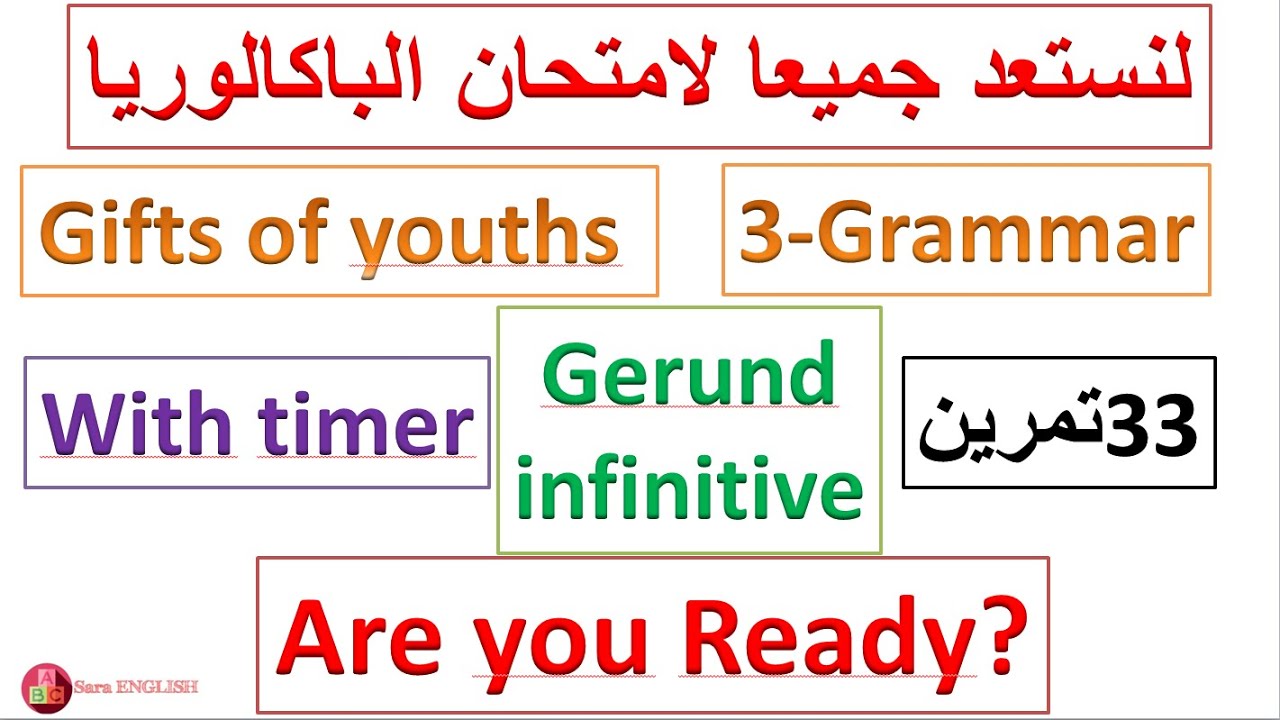 gifts of youths 3- grammar (gerund/infinitve) مراجعة مع تمارين مكثفة