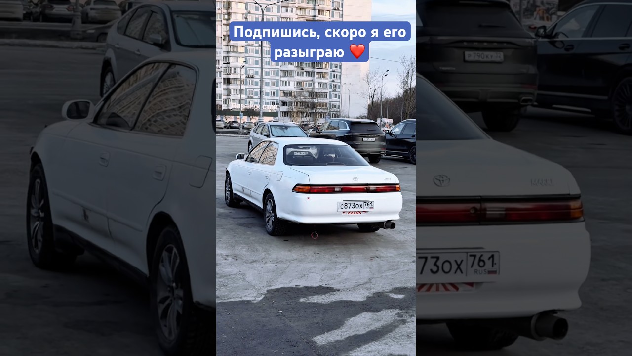 Розыгрыш Toyota Mark 2 #jdm #toyota #mark2 #mark2