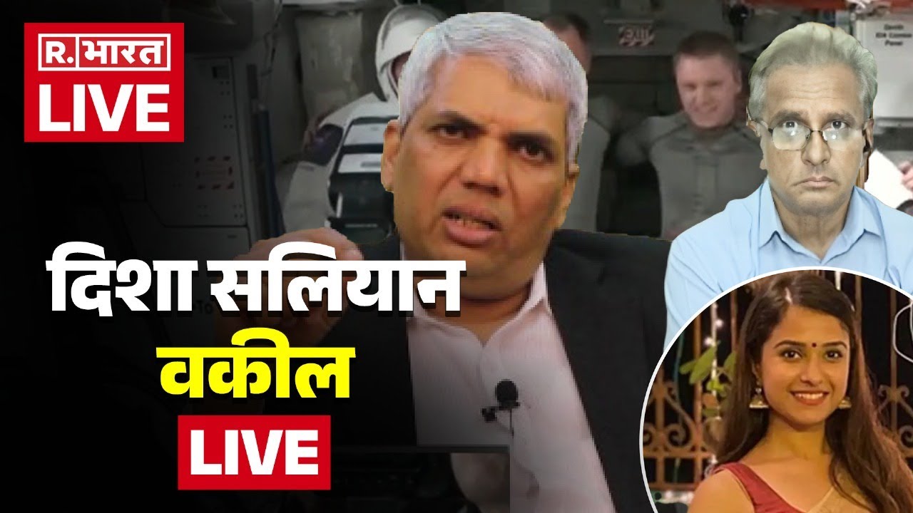 Disha Salian Case Update: दिशा सलियान का वकील | Nilesh Ojha | Big Breaking