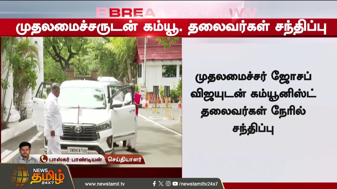 #BREAKING || CPM | CPI | CM Vijay | Major Twist - CPM and CPI's sudden joint decision