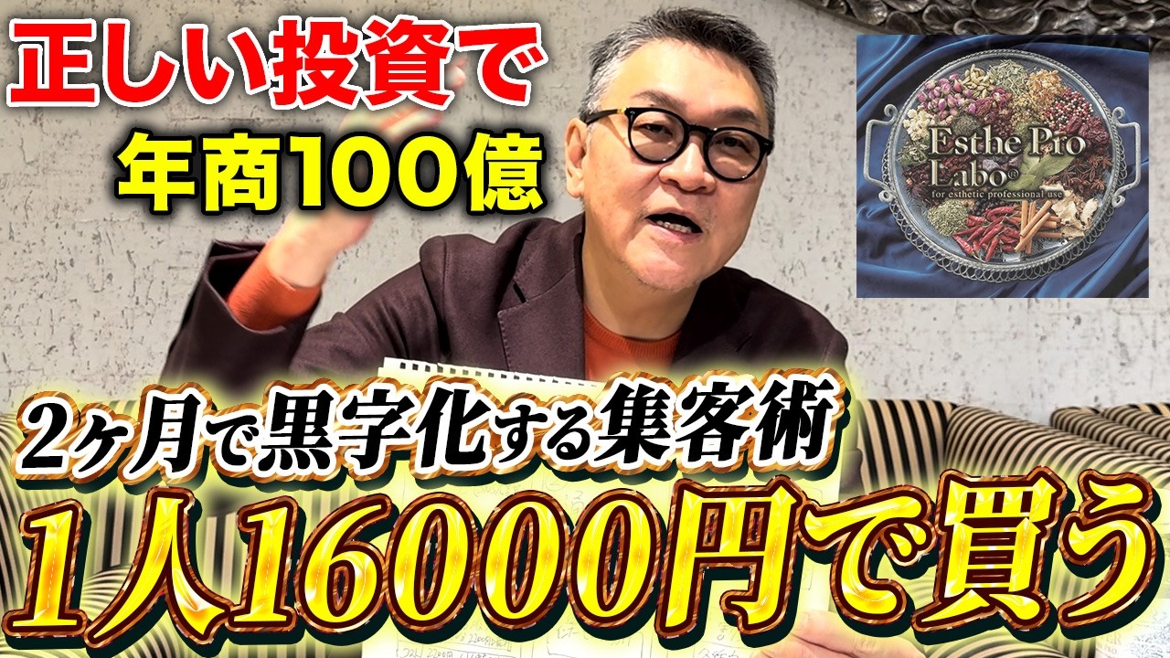 【真実】SNS時代は「アナログ（チラシ・手書き）」の思考法が重要です！