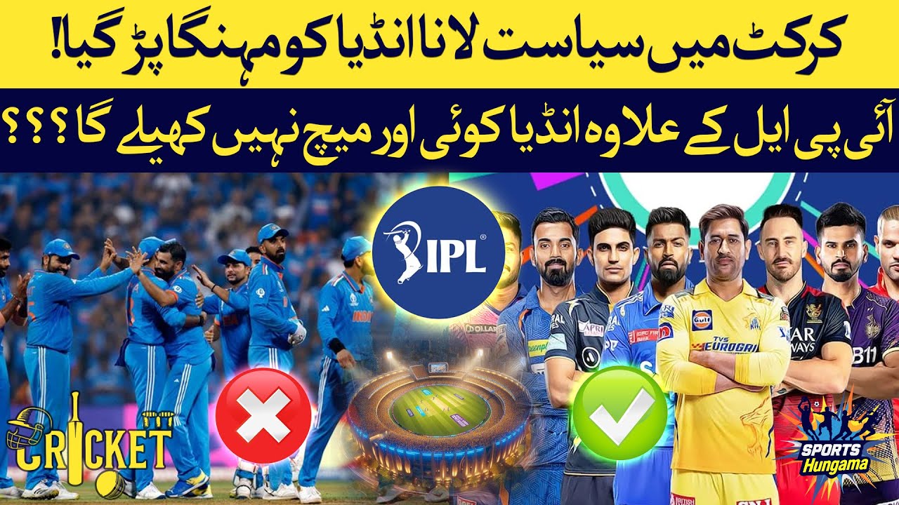 T20 Worldcup 2026 | Big Decision for Indian Cricket | IPL 2026 | Sports Hangama on 24 Plus