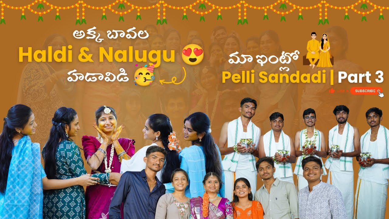 Akka Bava Haldi & Nalugu Ceremony 🥳🧡Maa Intlo Pelli Sandadi | Telugu Wedding Vlog Part 3🎉