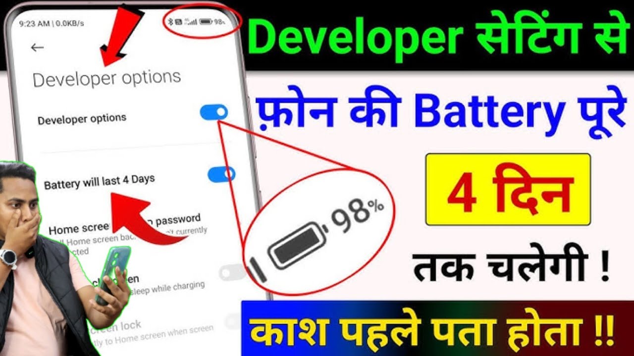 Developer Option Hidden Features to Fix Battery Drain Problem | Increase Battery Life New Setting