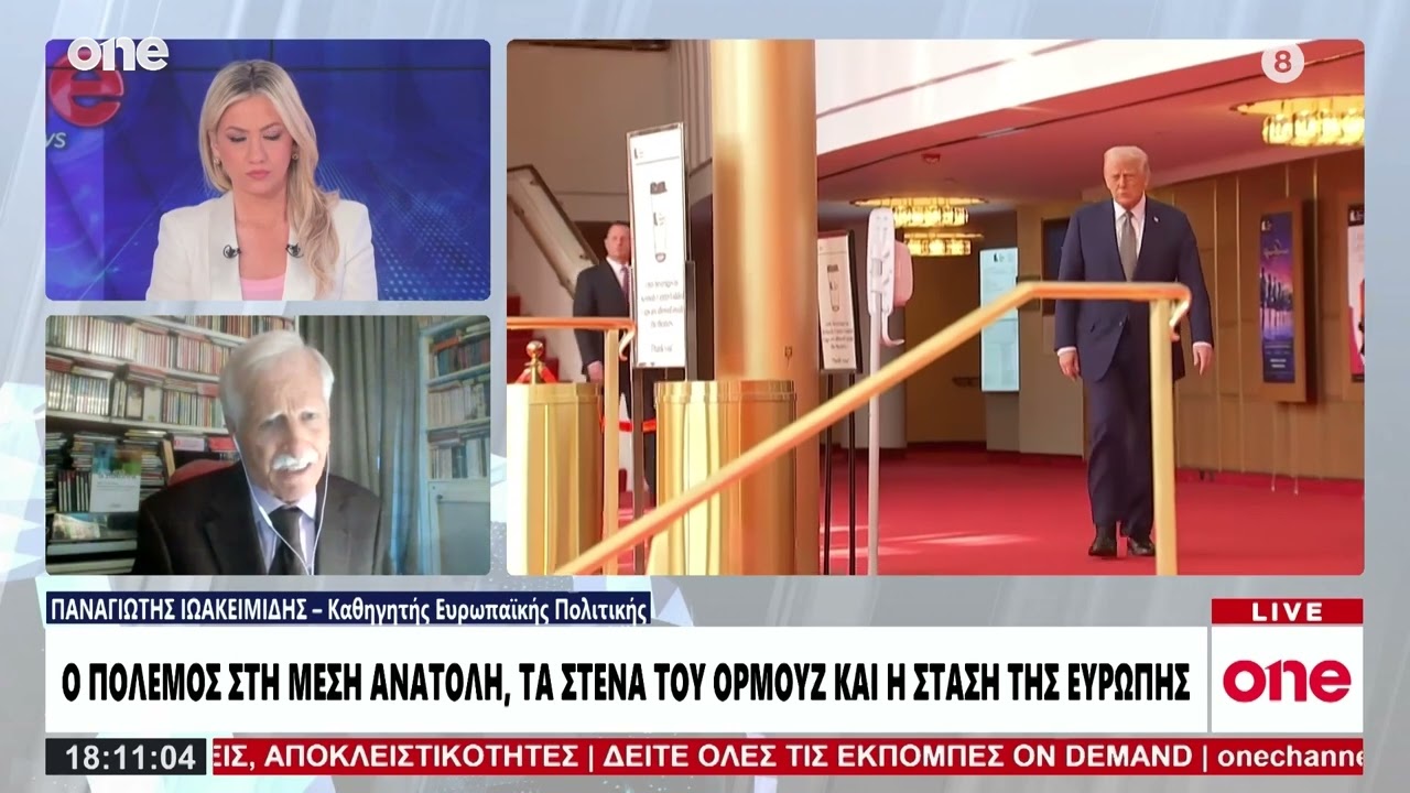 Ιωακειμίδης: «Το Ιράν διαμορφώνει περισσότερο τη δυναμική του πολέμου από ΗΠΑ και Ισραήλ»