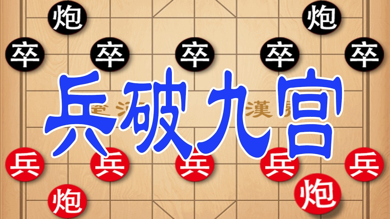 棋仙钟珍霸气绝杀！20 回合速胜越南土豪，重炮一招定乾坤