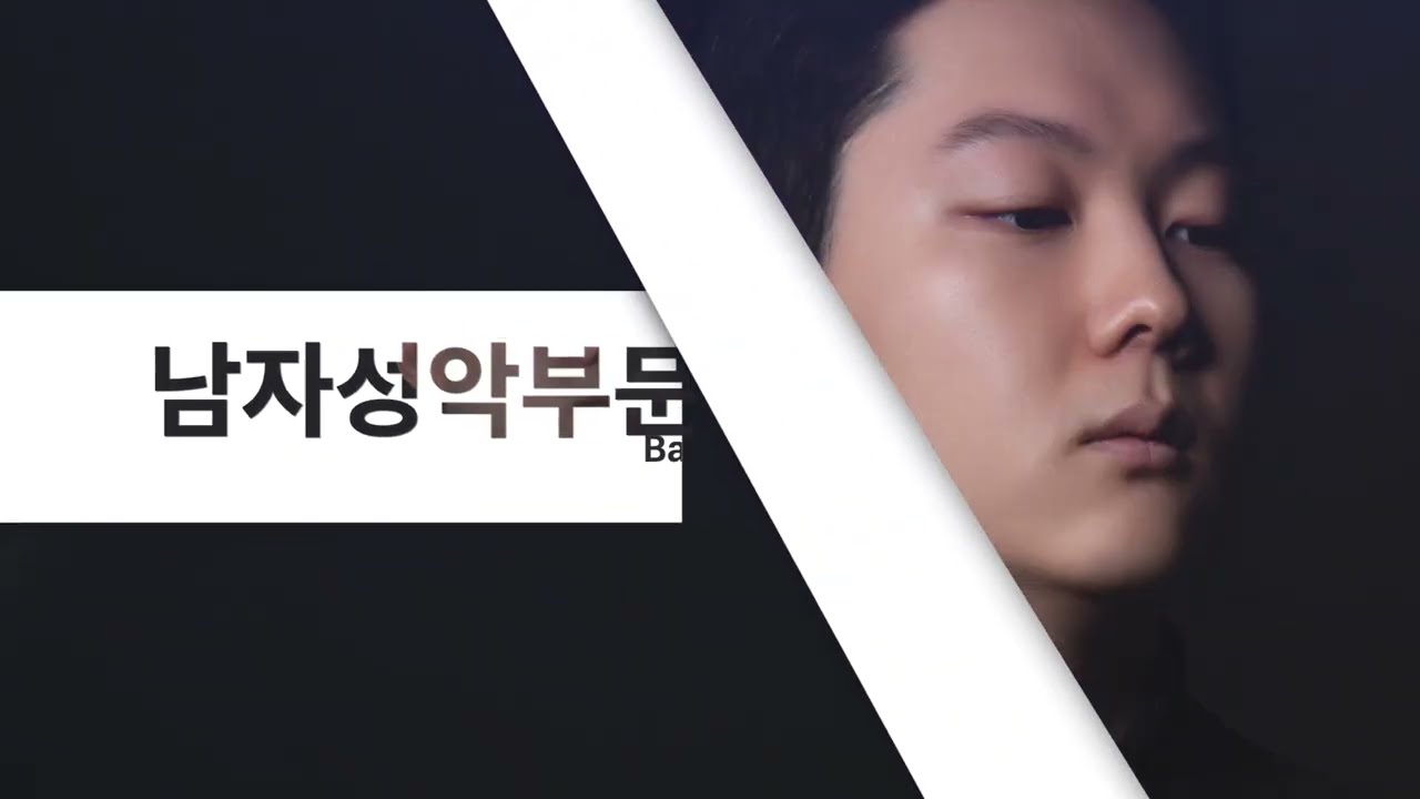 제 15회 세일 한국가곡 콩쿠르 성악남자부문 │ Baritone 임재영