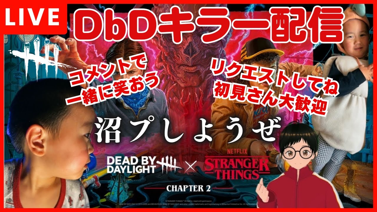【DBDキラー】今日は一日リクエストキラーやる！リクエストしてね！一緒に沼プしよう！初心者さん、初見さん大歓迎！ライブ配信！【Dead by Daylight 】【デッドバイデイライト】#dbd